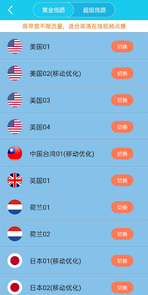 ios加速器旋风android下载效果预览图