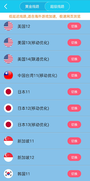 ios加速器旋风android下载效果预览图
