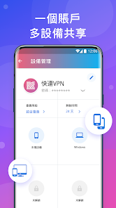 永久不收费的vp加速器快连android下载效果预览图