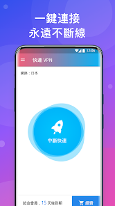永久不收费的vp加速器快连android下载效果预览图