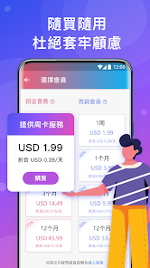 永久不收费的vp加速器快连android下载效果预览图